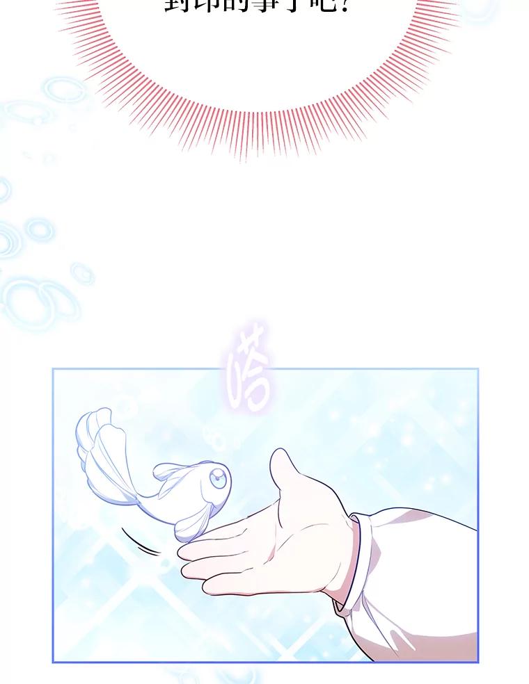 《宝贝龙太子妃驯服疯子》22.封印的隐情 第19页