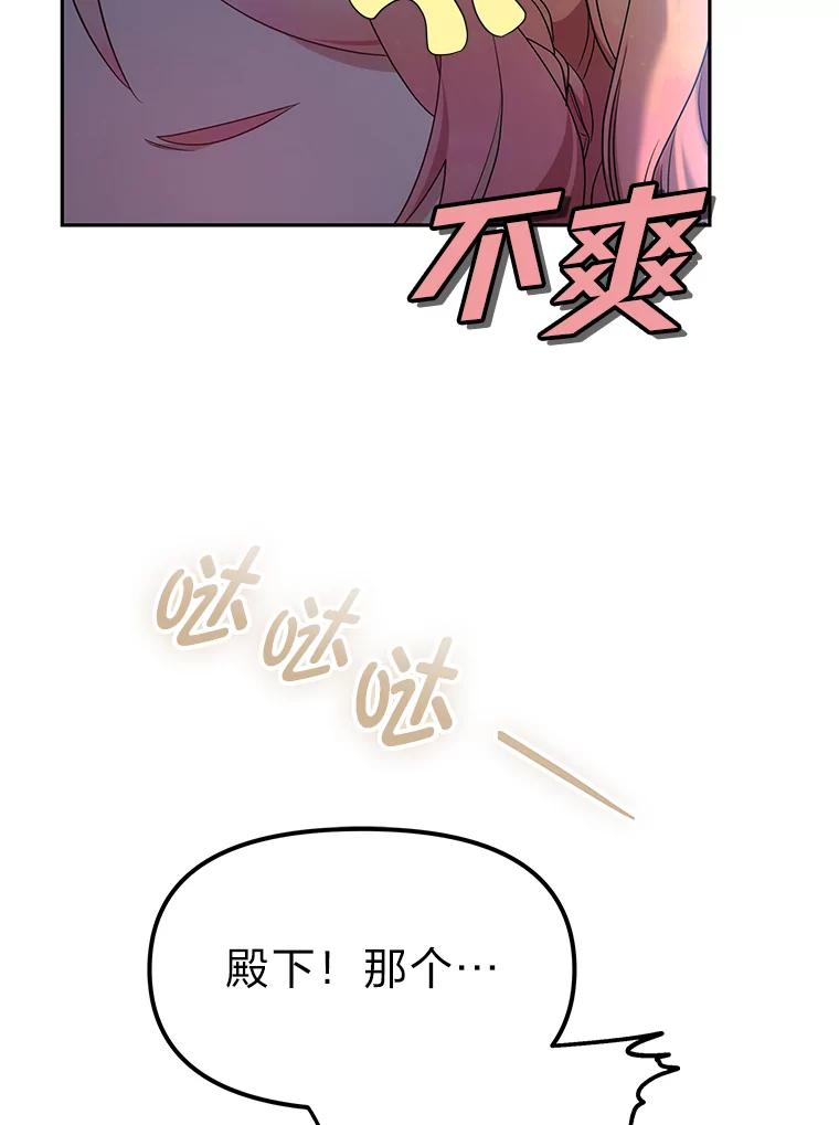 《宝贝龙太子妃驯服疯子》22.封印的隐情 第92页