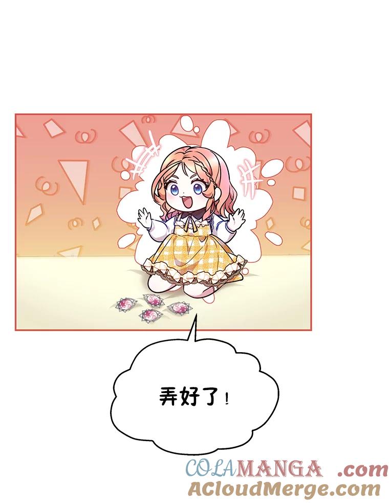 《宝贝龙太子妃驯服疯子》22.封印的隐情 第13页