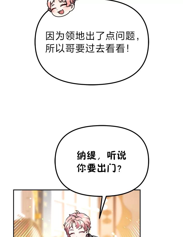 《宝贝龙太子妃驯服疯子》22.封印的隐情 第52页