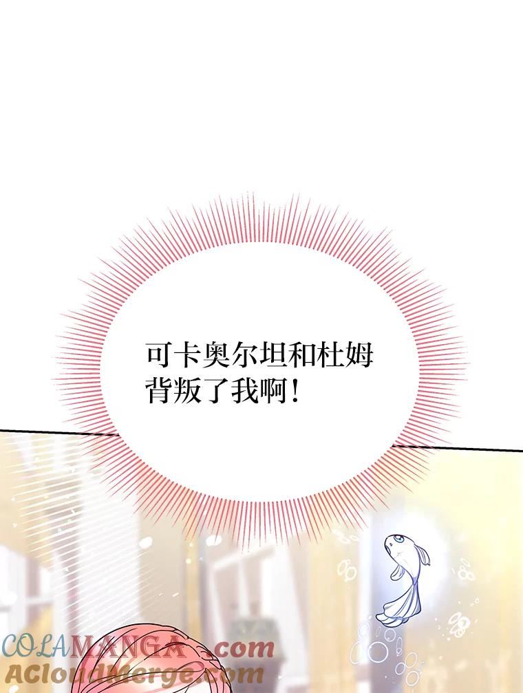 《宝贝龙太子妃驯服疯子》22.封印的隐情 第33页