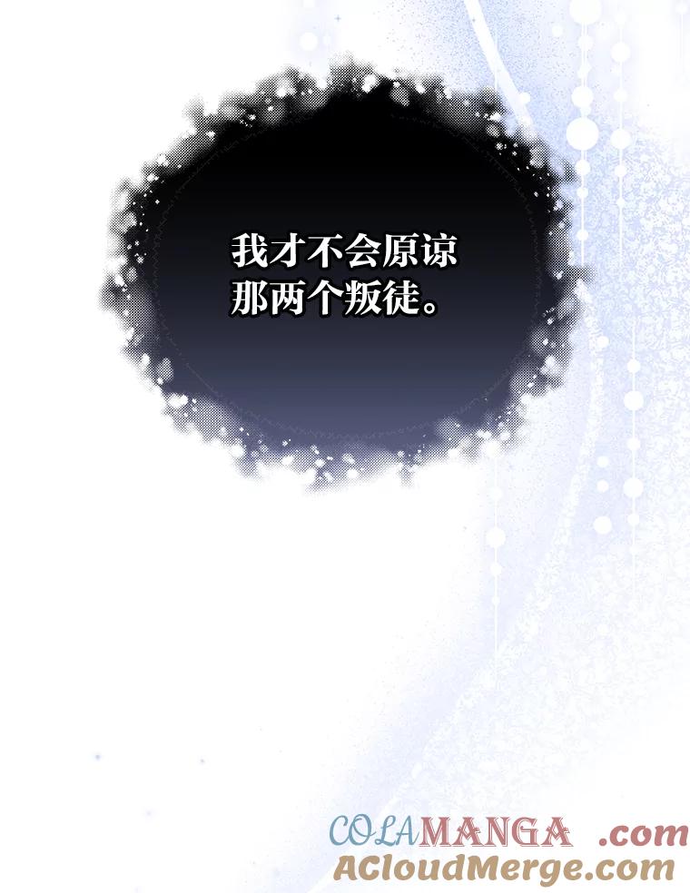 《宝贝龙太子妃驯服疯子》22.封印的隐情 第45页