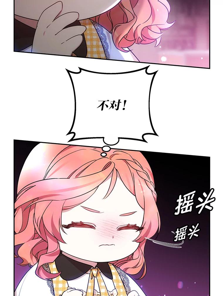 《宝贝龙太子妃驯服疯子》22.封印的隐情 第40页