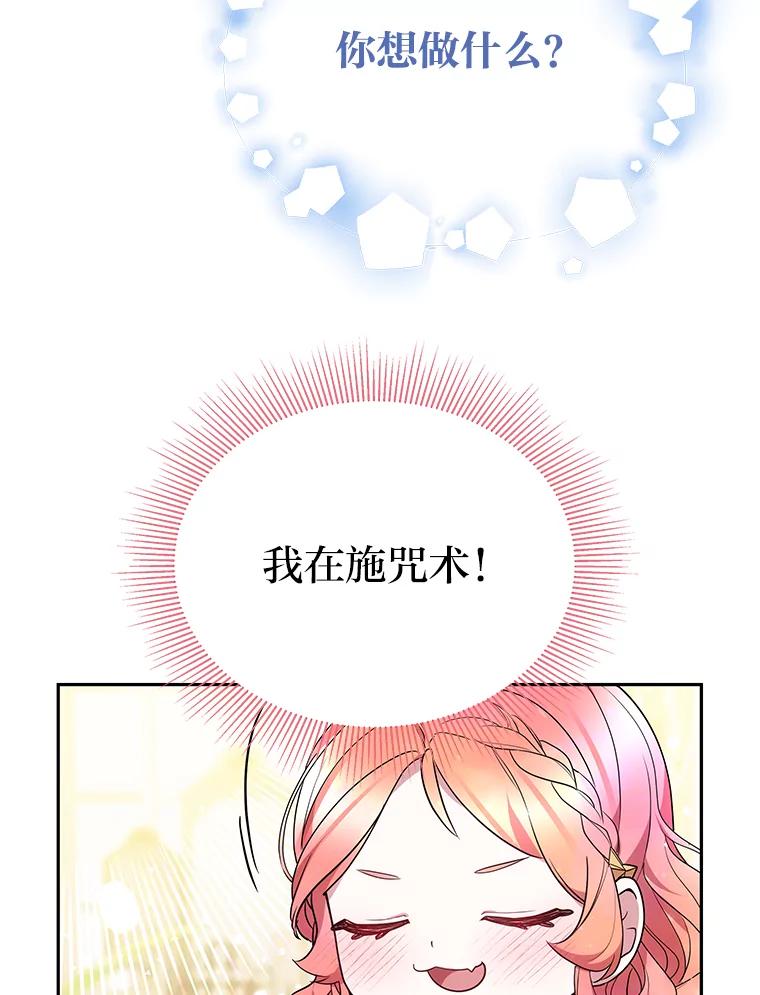 《宝贝龙太子妃驯服疯子》22.封印的隐情 第10页