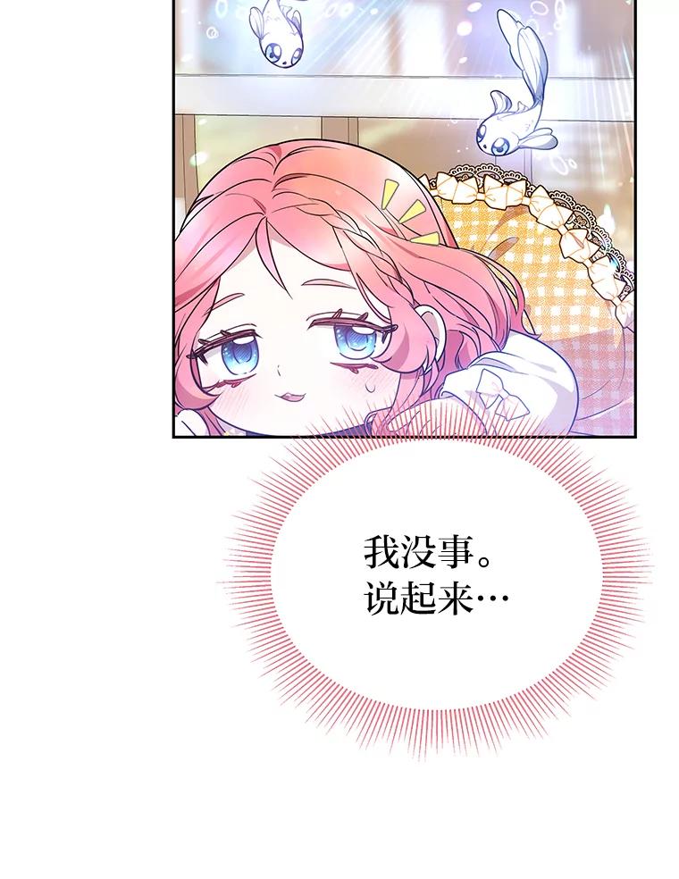 《宝贝龙太子妃驯服疯子》22.封印的隐情 第16页
