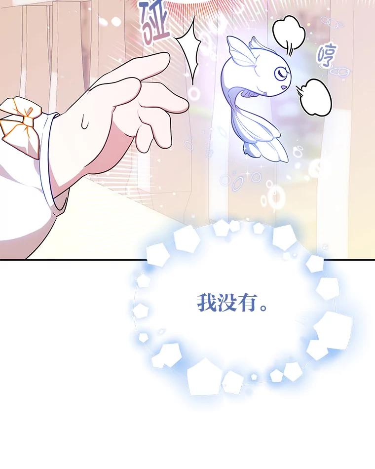 《宝贝龙太子妃驯服疯子》22.封印的隐情 第32页