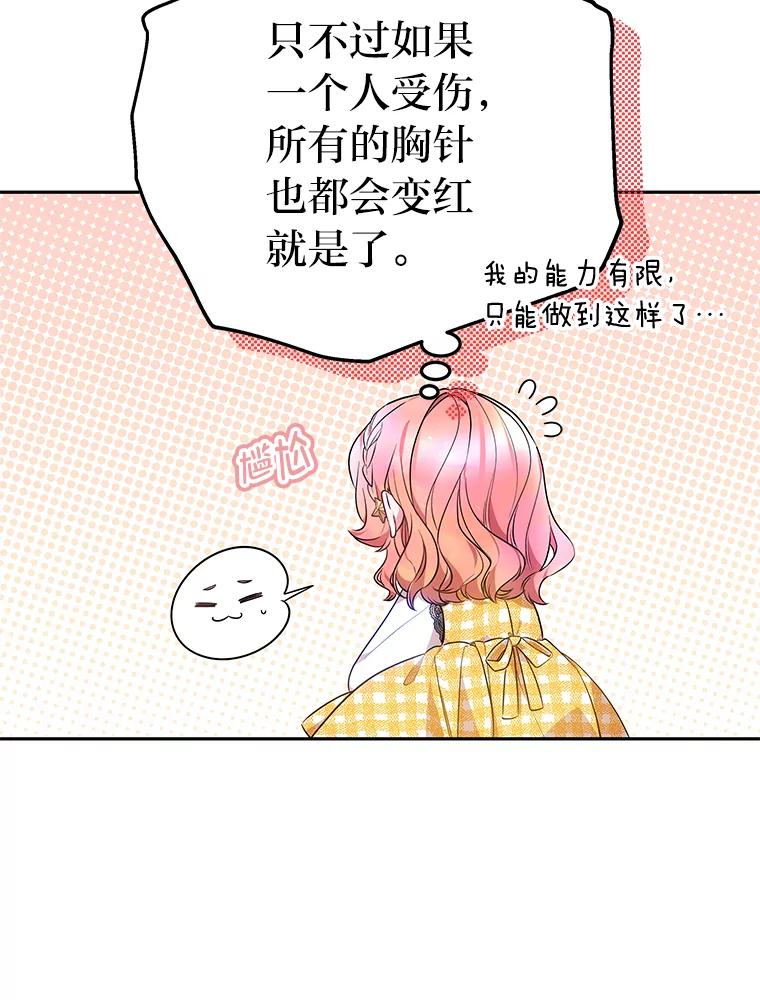 《宝贝龙太子妃驯服疯子》22.封印的隐情 第12页