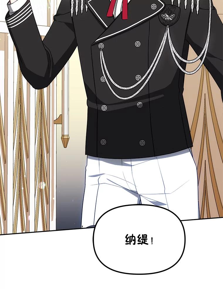 《宝贝龙太子妃驯服疯子》22.封印的隐情 第48页
