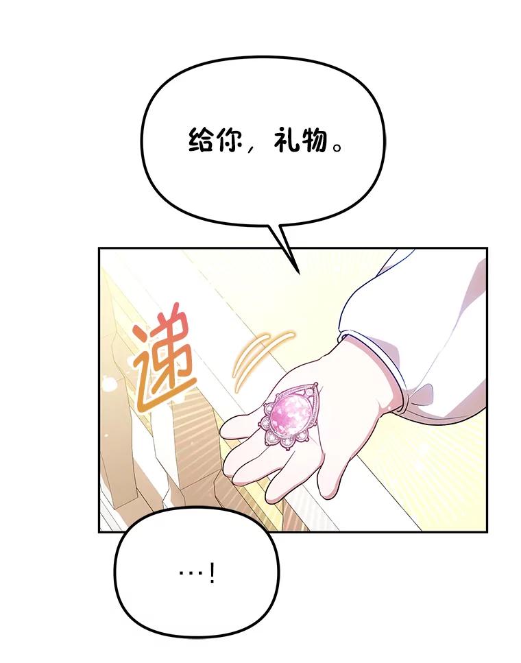 《宝贝龙太子妃驯服疯子》22.封印的隐情 第63页