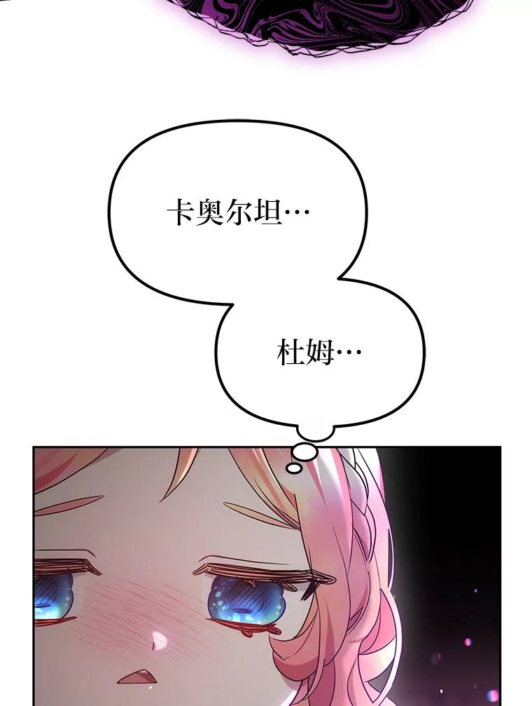 《宝贝龙太子妃驯服疯子》22.封印的隐情 第39页