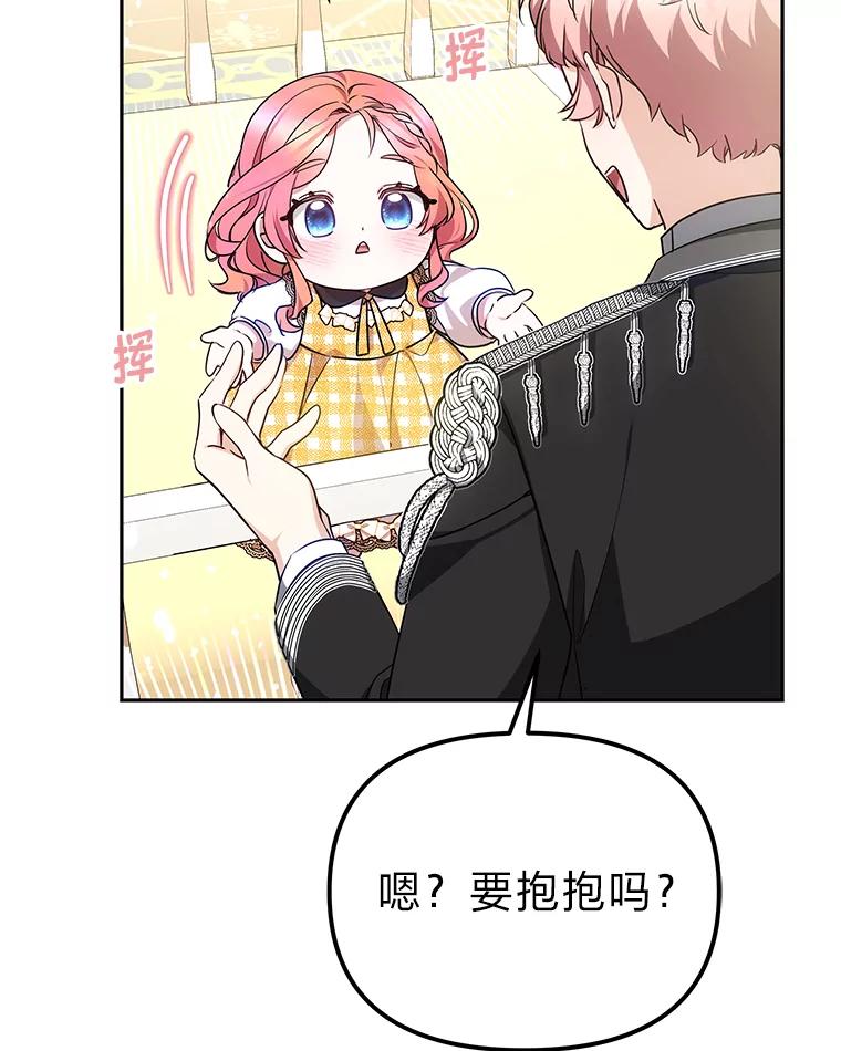 《宝贝龙太子妃驯服疯子》22.封印的隐情 第76页