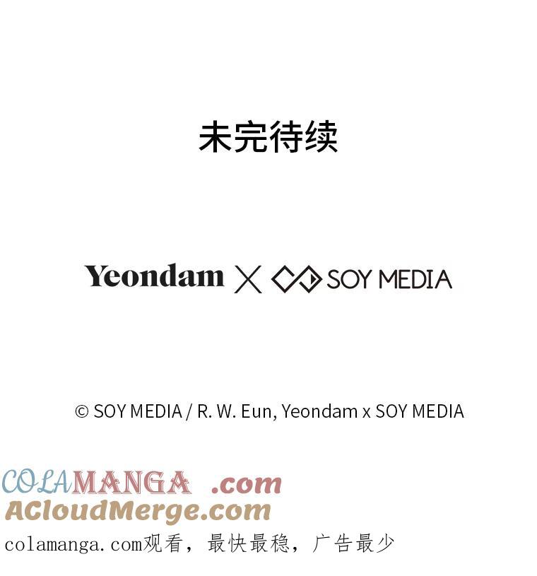 《宝贝龙太子妃驯服疯子》22.封印的隐情 第109页