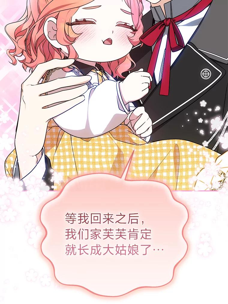 《宝贝龙太子妃驯服疯子》22.封印的隐情 第55页