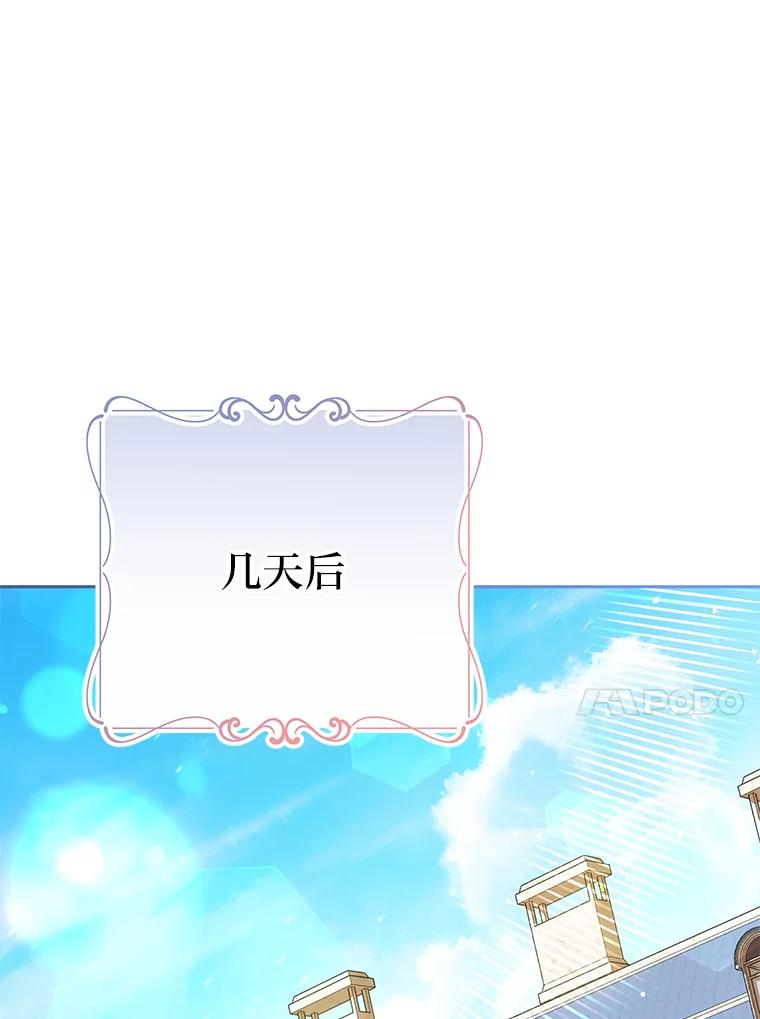 《宝贝龙太子妃驯服疯子》22.封印的隐情 第87页