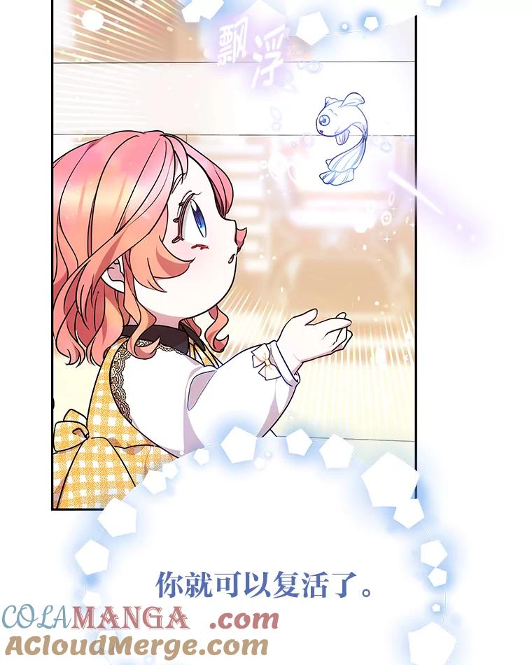 《宝贝龙太子妃驯服疯子》22.封印的隐情 第25页