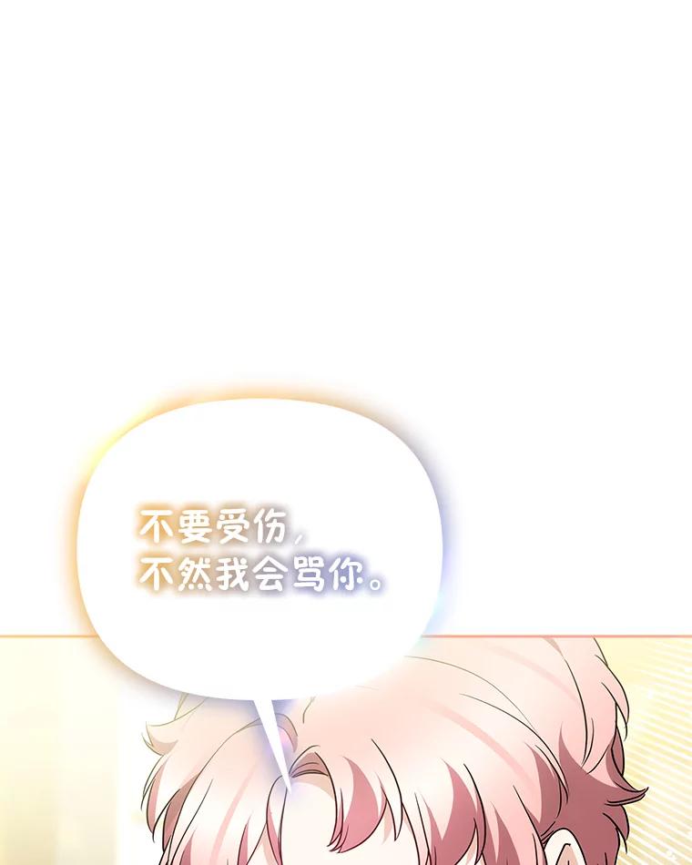 《宝贝龙太子妃驯服疯子》22.封印的隐情 第80页