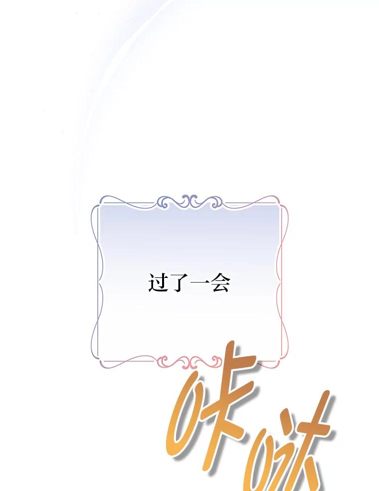 《宝贝龙太子妃驯服疯子》22.封印的隐情 第46页