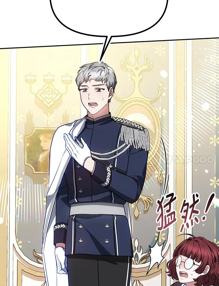《宝贝龙太子妃驯服疯子》22.封印的隐情 第100页