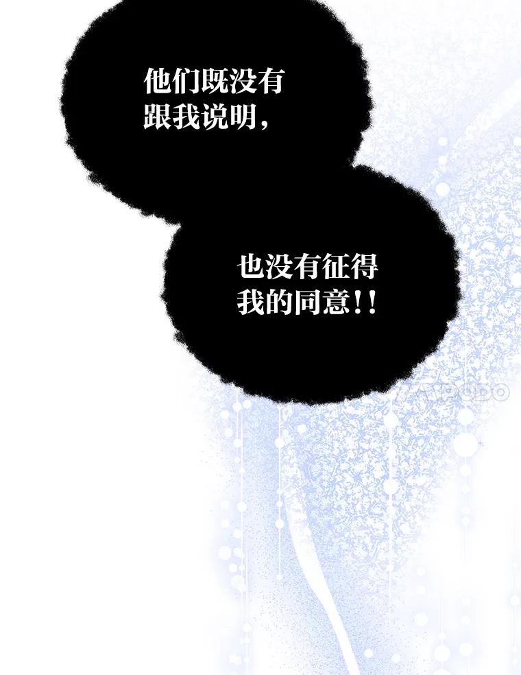 《宝贝龙太子妃驯服疯子》22.封印的隐情 第44页