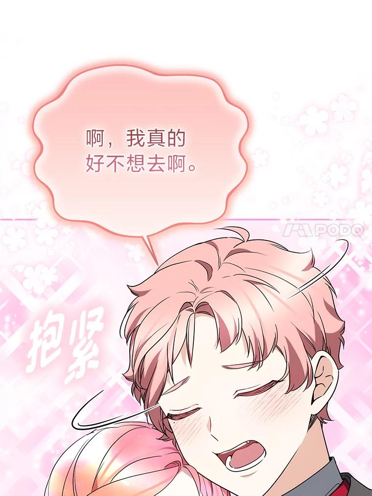 《宝贝龙太子妃驯服疯子》22.封印的隐情 第54页