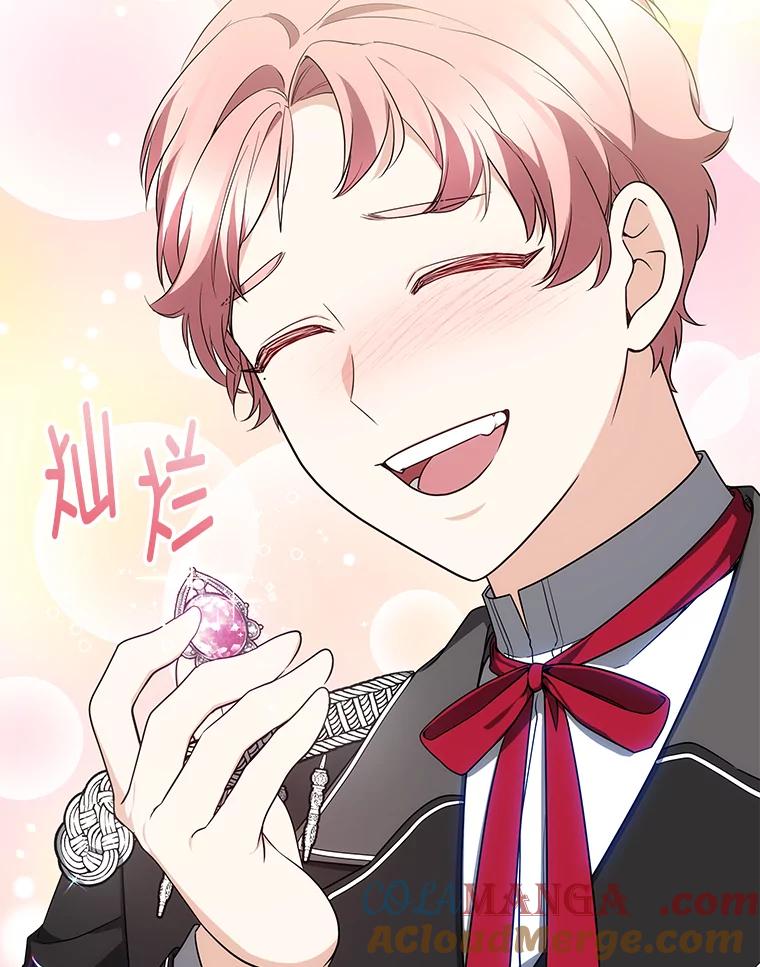 《宝贝龙太子妃驯服疯子》22.封印的隐情 第69页