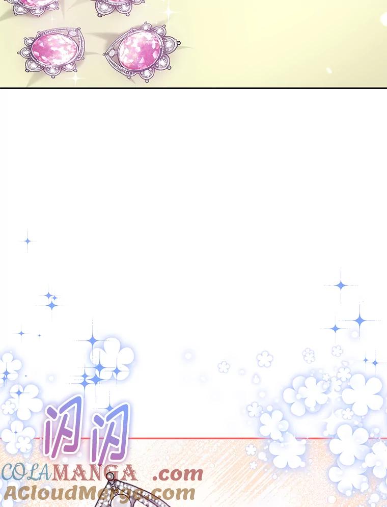 《宝贝龙太子妃驯服疯子》22.封印的隐情 第5页