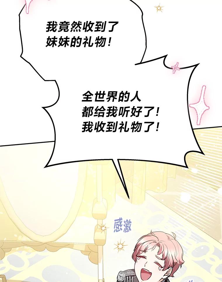 《宝贝龙太子妃驯服疯子》22.封印的隐情 第66页