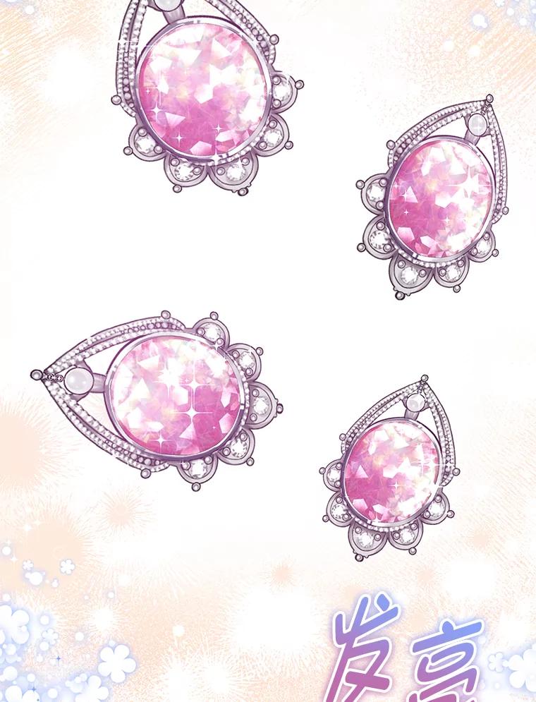 《宝贝龙太子妃驯服疯子》22.封印的隐情 第6页