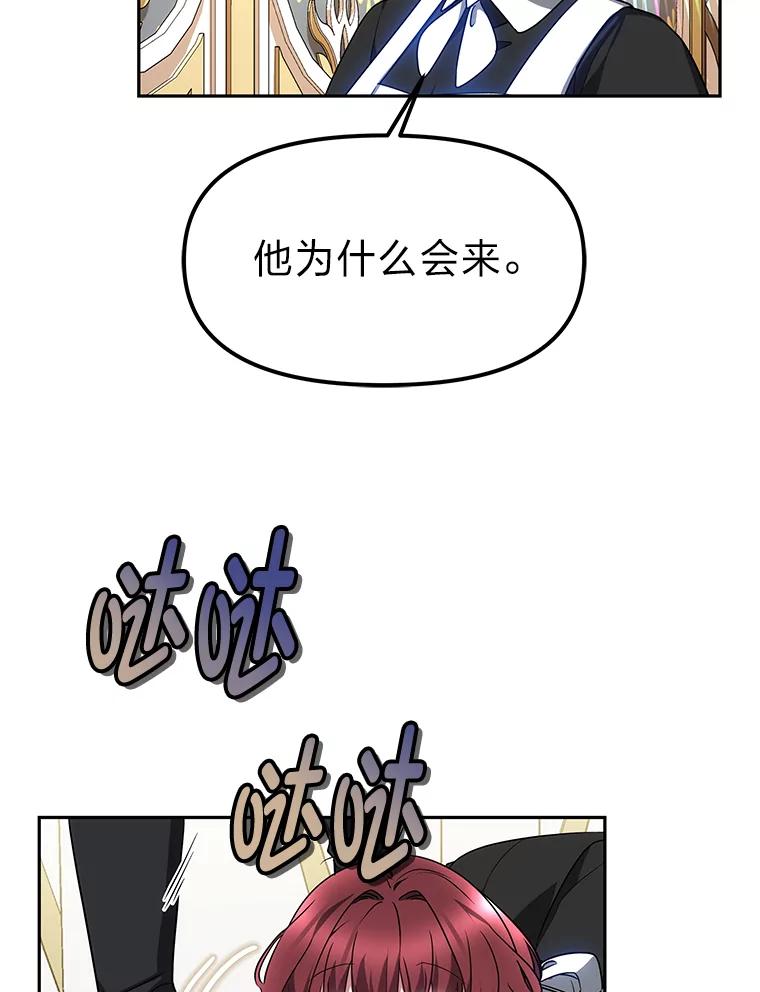 《宝贝龙太子妃驯服疯子》22.封印的隐情 第98页