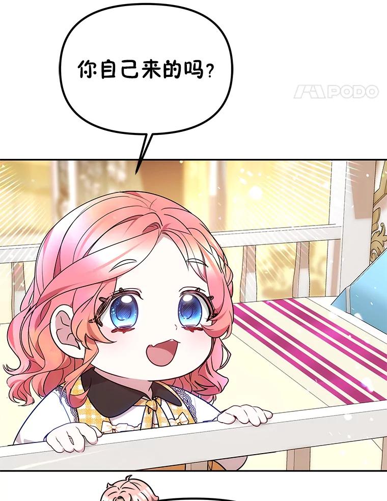 《宝贝龙太子妃驯服疯子》22.封印的隐情 第51页
