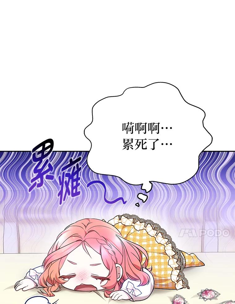 《宝贝龙太子妃驯服疯子》22.封印的隐情 第14页
