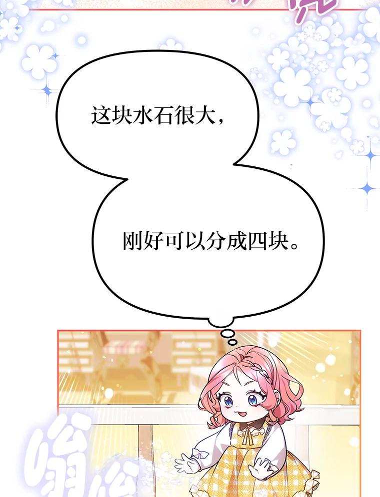 《宝贝龙太子妃驯服疯子》22.封印的隐情 第7页