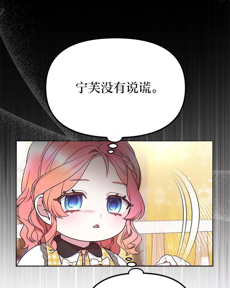 《宝贝龙太子妃驯服疯子》22.封印的隐情 第30页