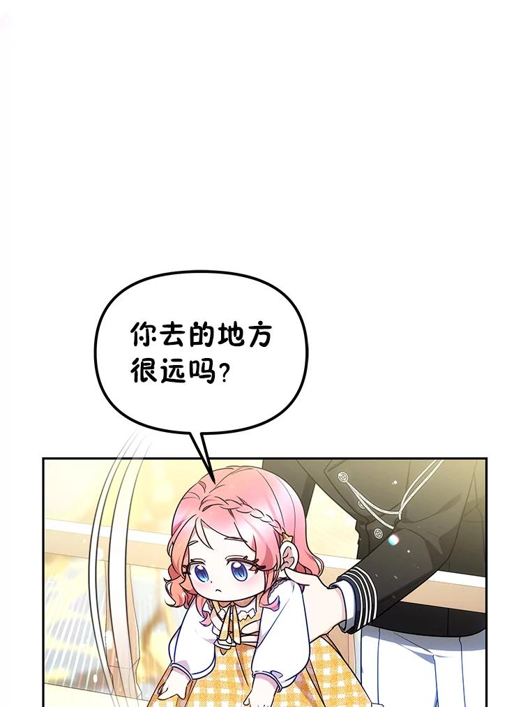 《宝贝龙太子妃驯服疯子》22.封印的隐情 第56页