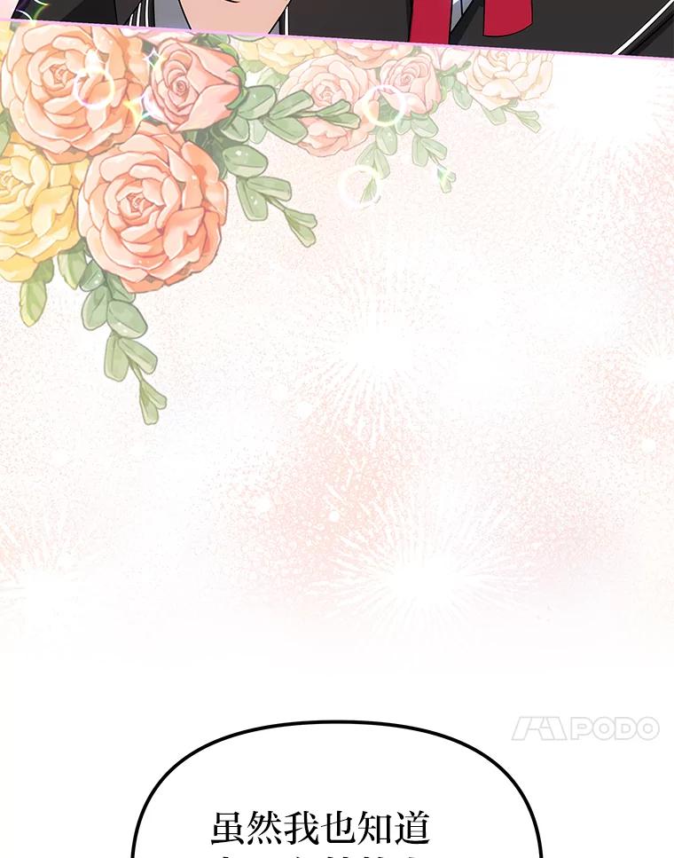 《宝贝龙太子妃驯服疯子》22.封印的隐情 第70页