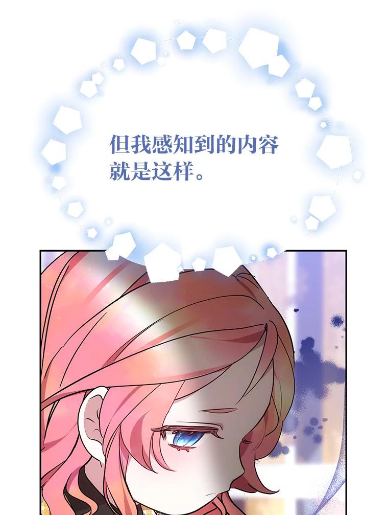 《宝贝龙太子妃驯服疯子》22.封印的隐情 第35页
