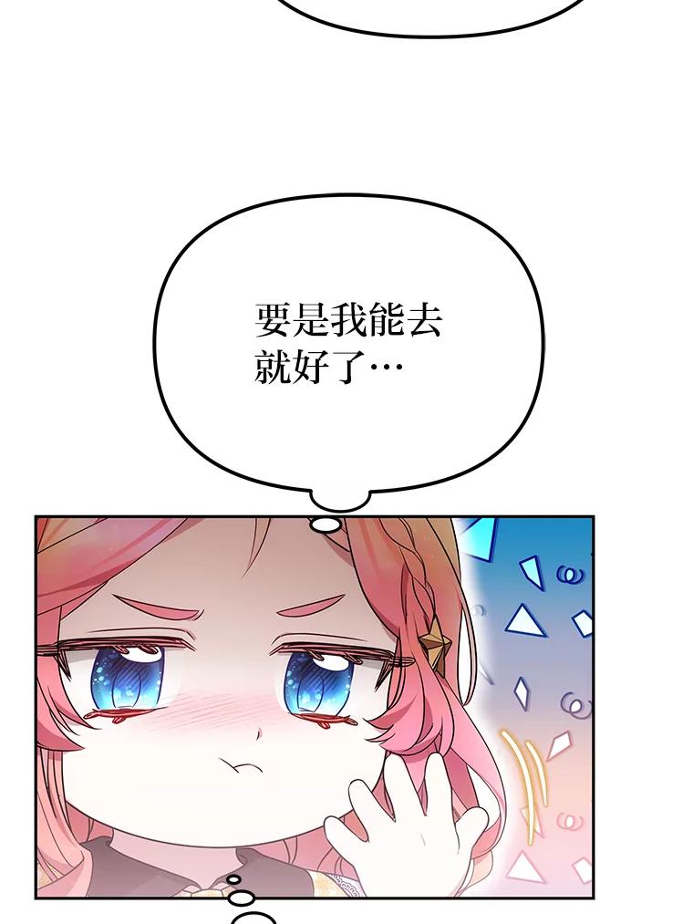 《宝贝龙太子妃驯服疯子》22.封印的隐情 第59页