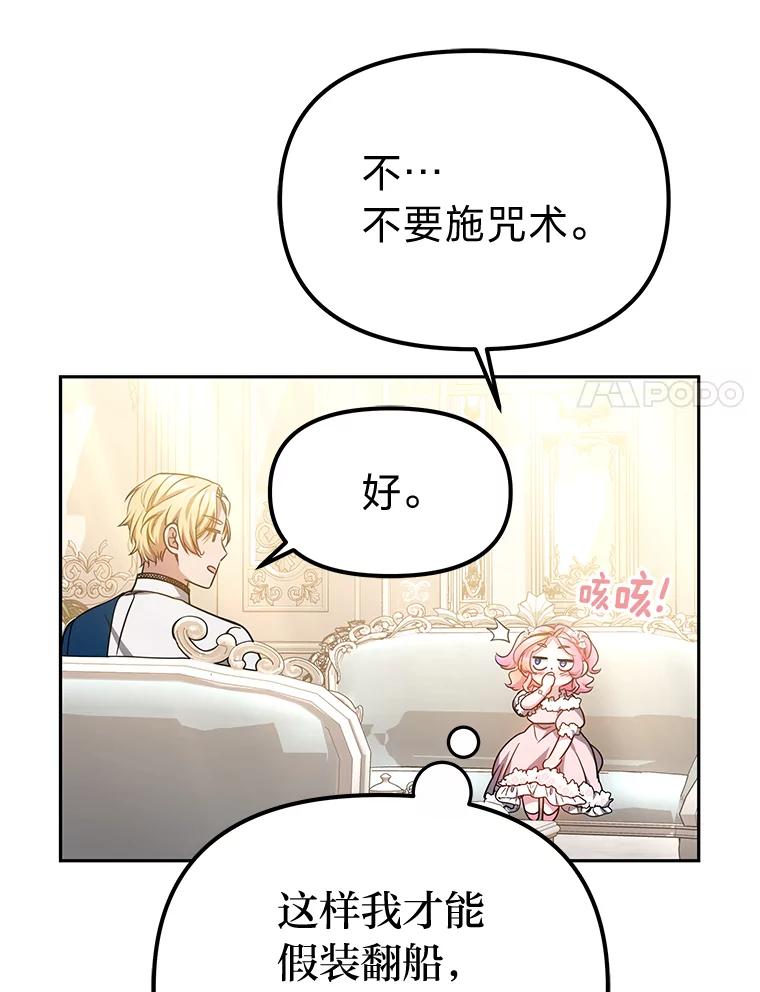 《宝贝龙太子妃驯服疯子》23.独属于我 第82页