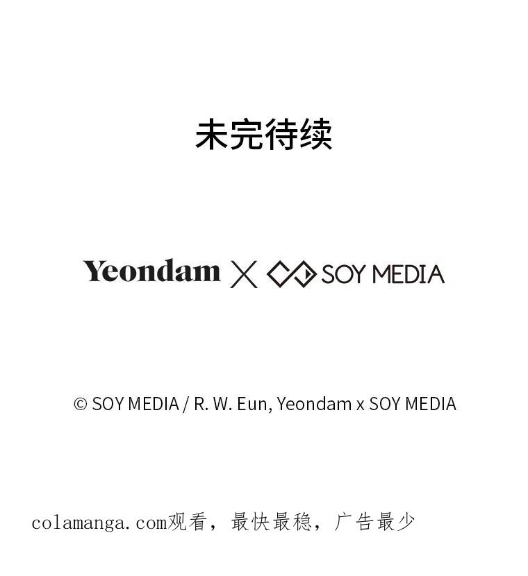 《宝贝龙太子妃驯服疯子》23.独属于我 第111页