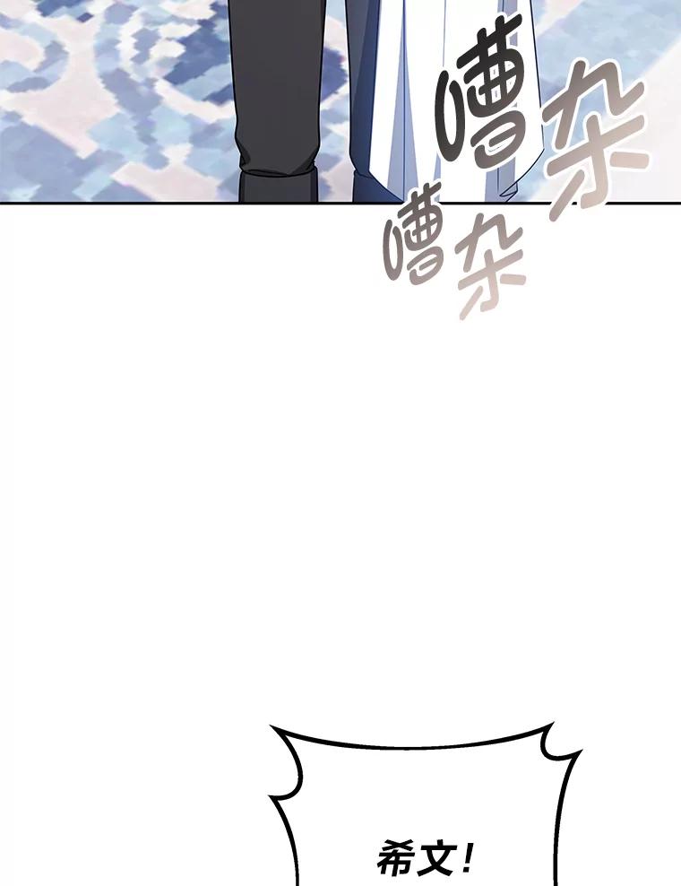 《宝贝龙太子妃驯服疯子》23.独属于我 第14页