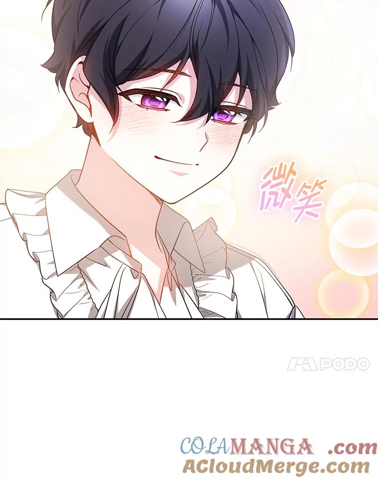 《宝贝龙太子妃驯服疯子》23.独属于我 第105页