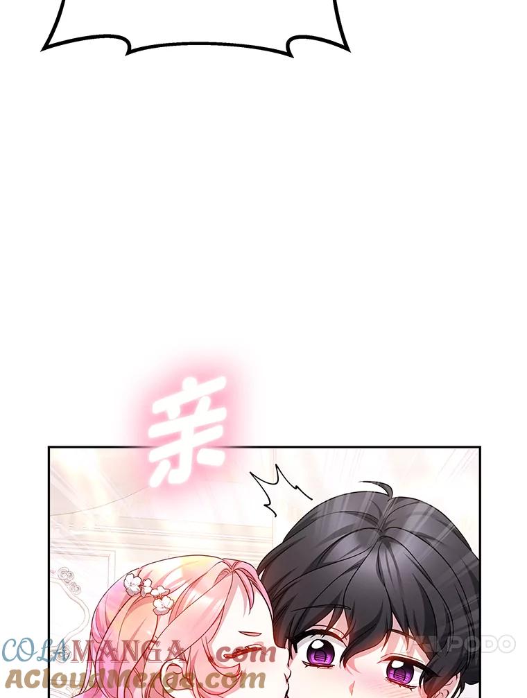 《宝贝龙太子妃驯服疯子》23.独属于我 第33页
