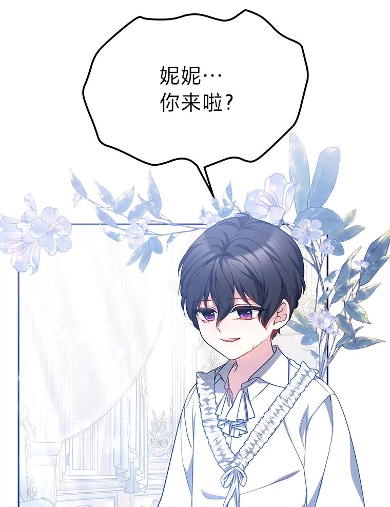 《宝贝龙太子妃驯服疯子》23.独属于我 第16页