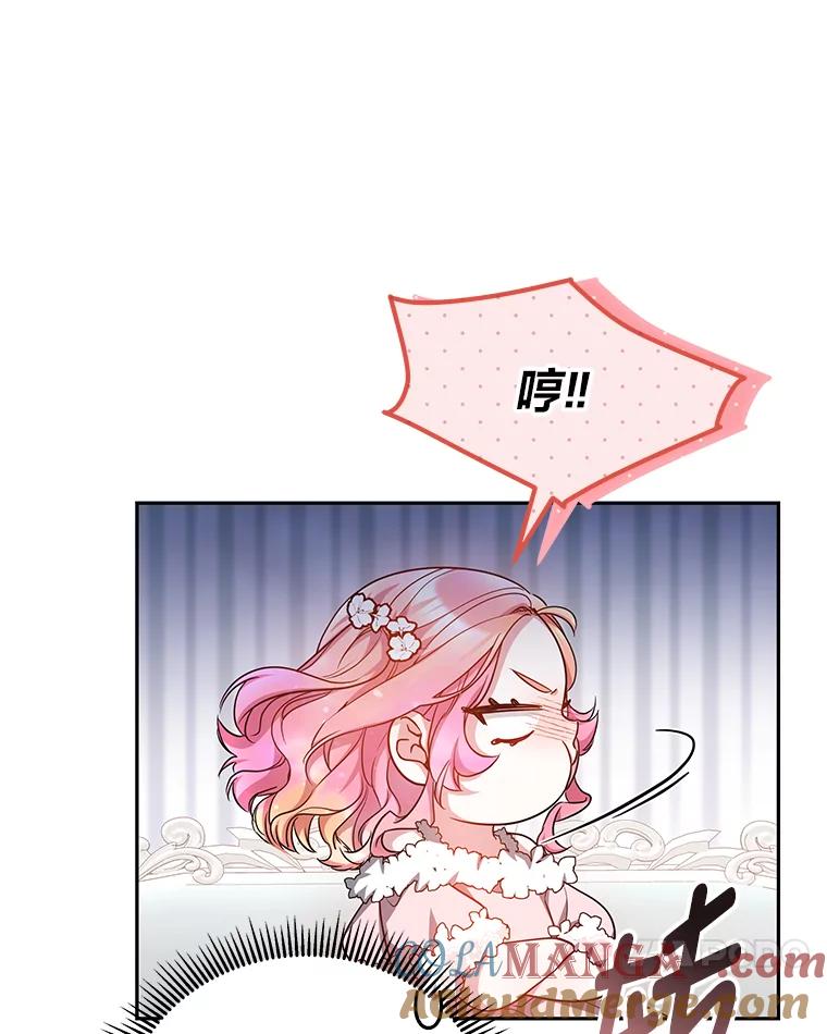 《宝贝龙太子妃驯服疯子》23.独属于我 第61页