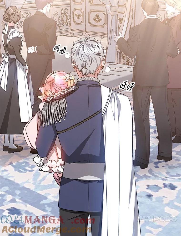 《宝贝龙太子妃驯服疯子》23.独属于我 第13页