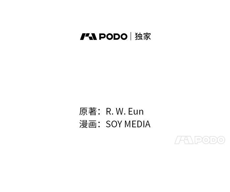 《宝贝龙太子妃驯服疯子》23.独属于我 第54页