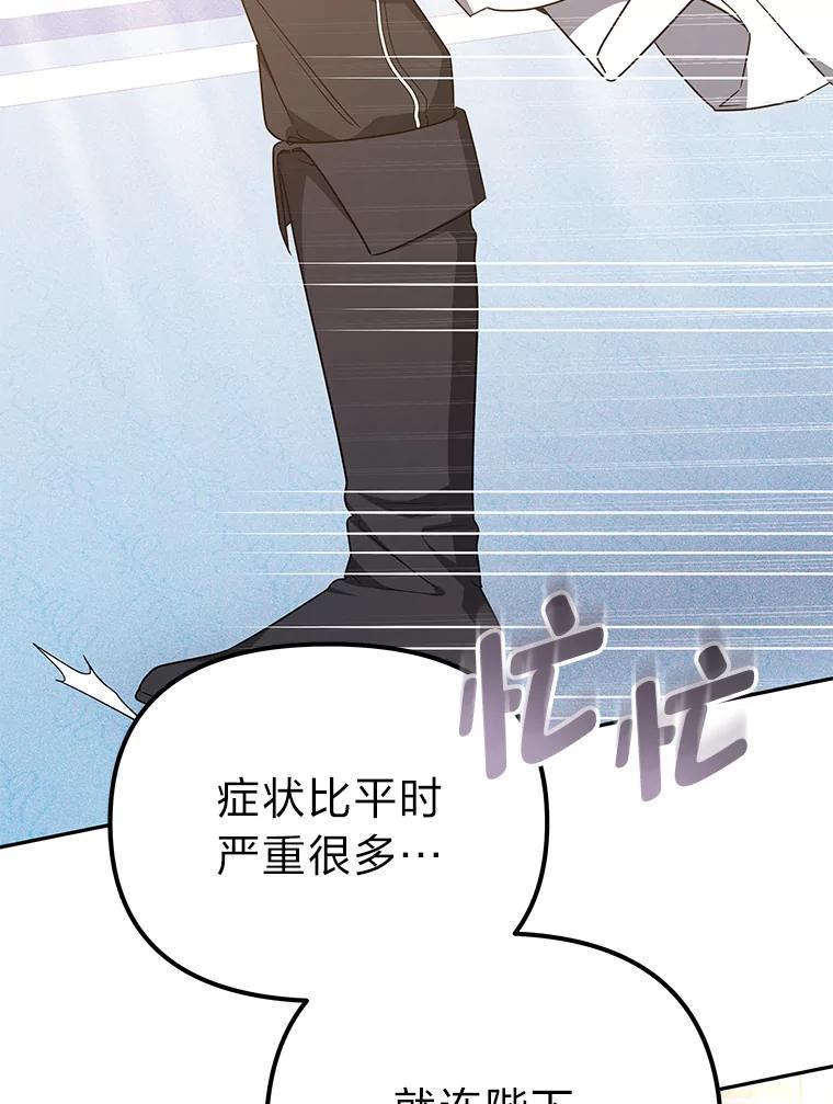 《宝贝龙太子妃驯服疯子》23.独属于我 第2页