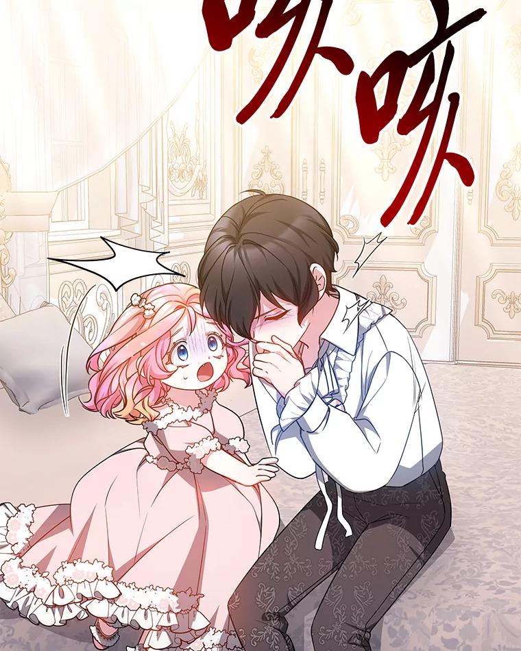 《宝贝龙太子妃驯服疯子》23.独属于我 第24页