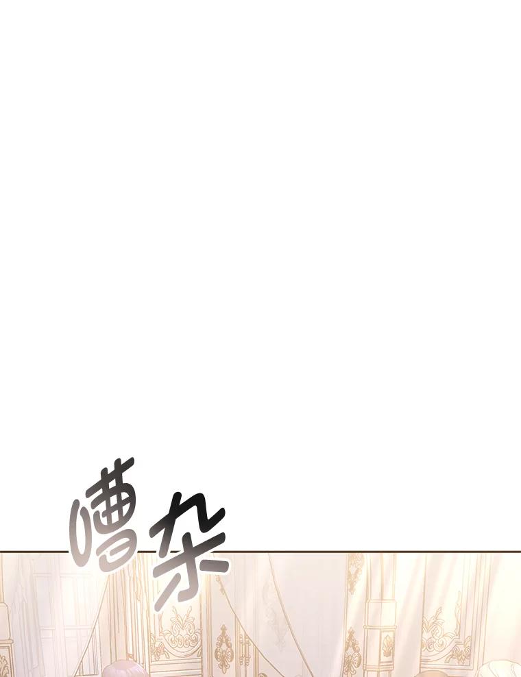 《宝贝龙太子妃驯服疯子》23.独属于我 第12页