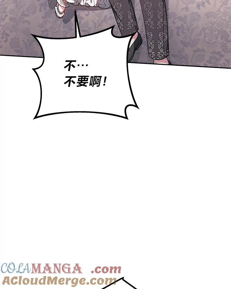 《宝贝龙太子妃驯服疯子》23.独属于我 第25页